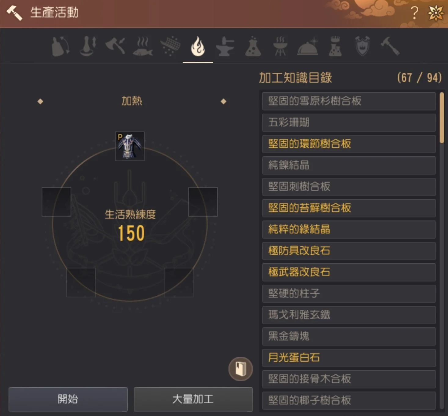 黑精灵的爪子 · 图示 11