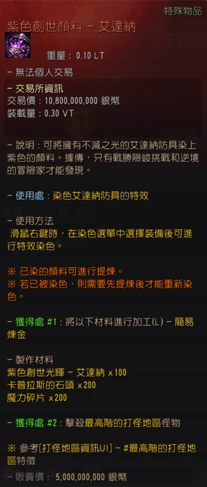 보랏빛 에다나 이펙트