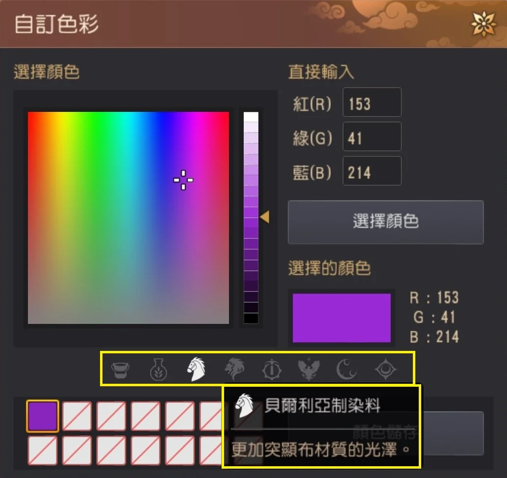 染色 · 图示 9