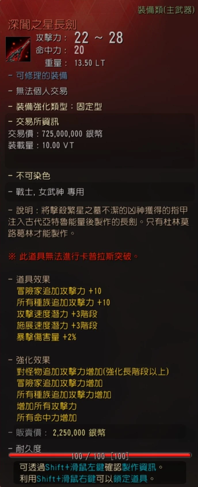 装备提升指南 · 图示 2