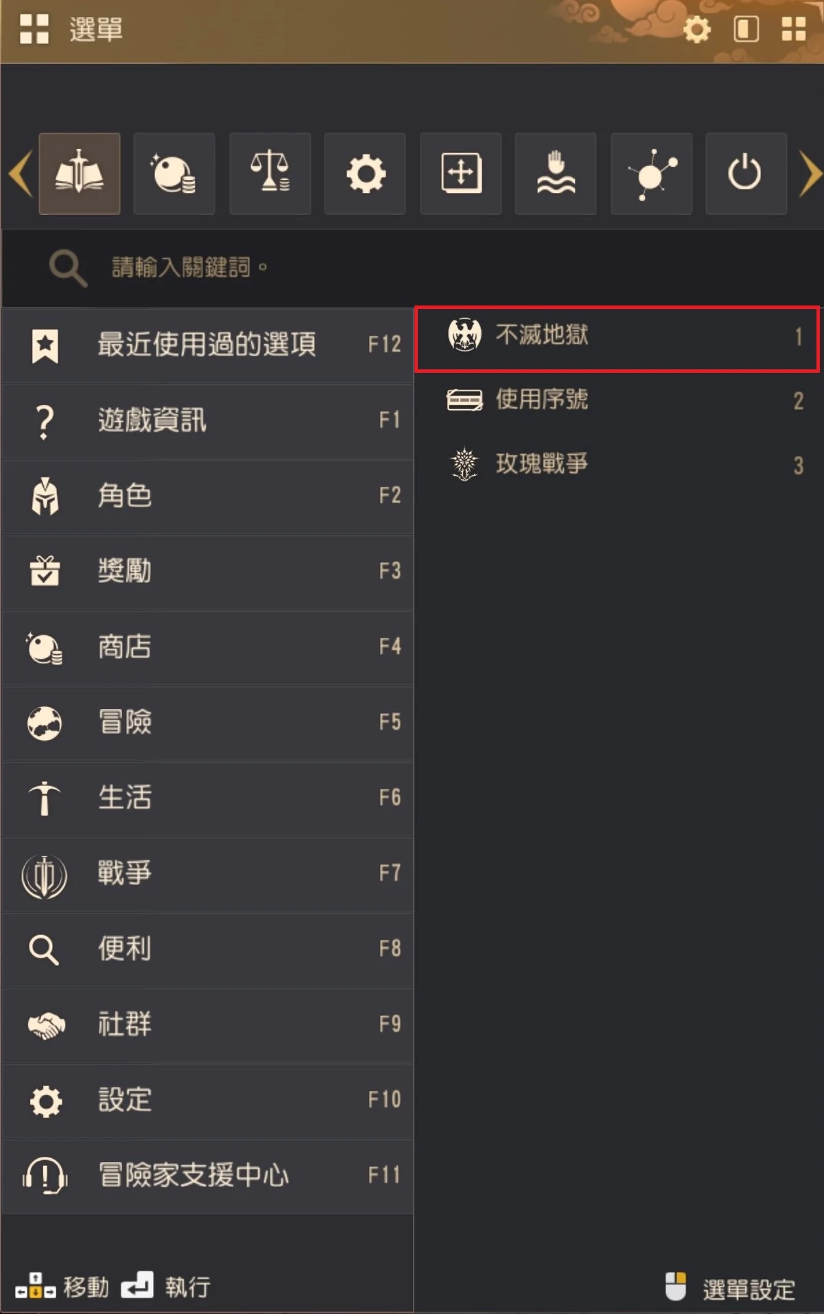 不灭地狱 · 图示 5