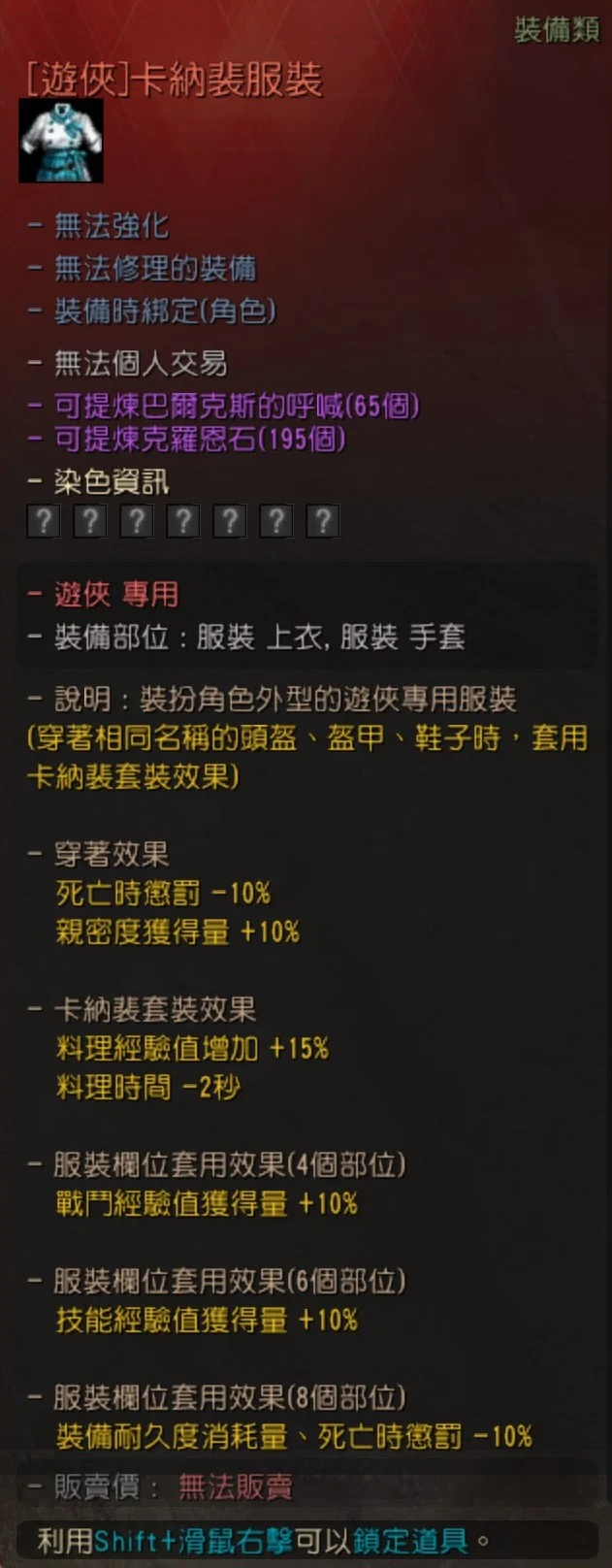 料理 · 图示 15