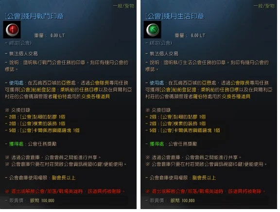 改良型(公会)桨帆船 · 图示 14