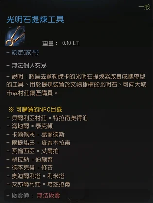 文物 / 光明石 · 图示 45