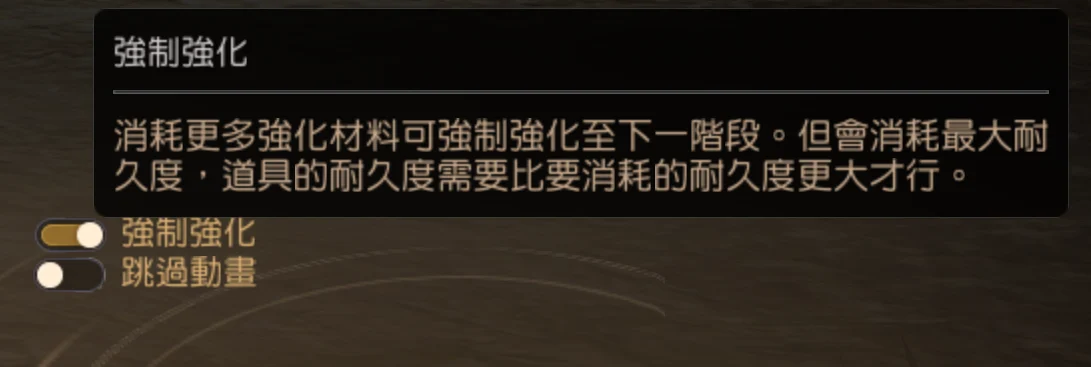装备强化基础篇 · 图示 5