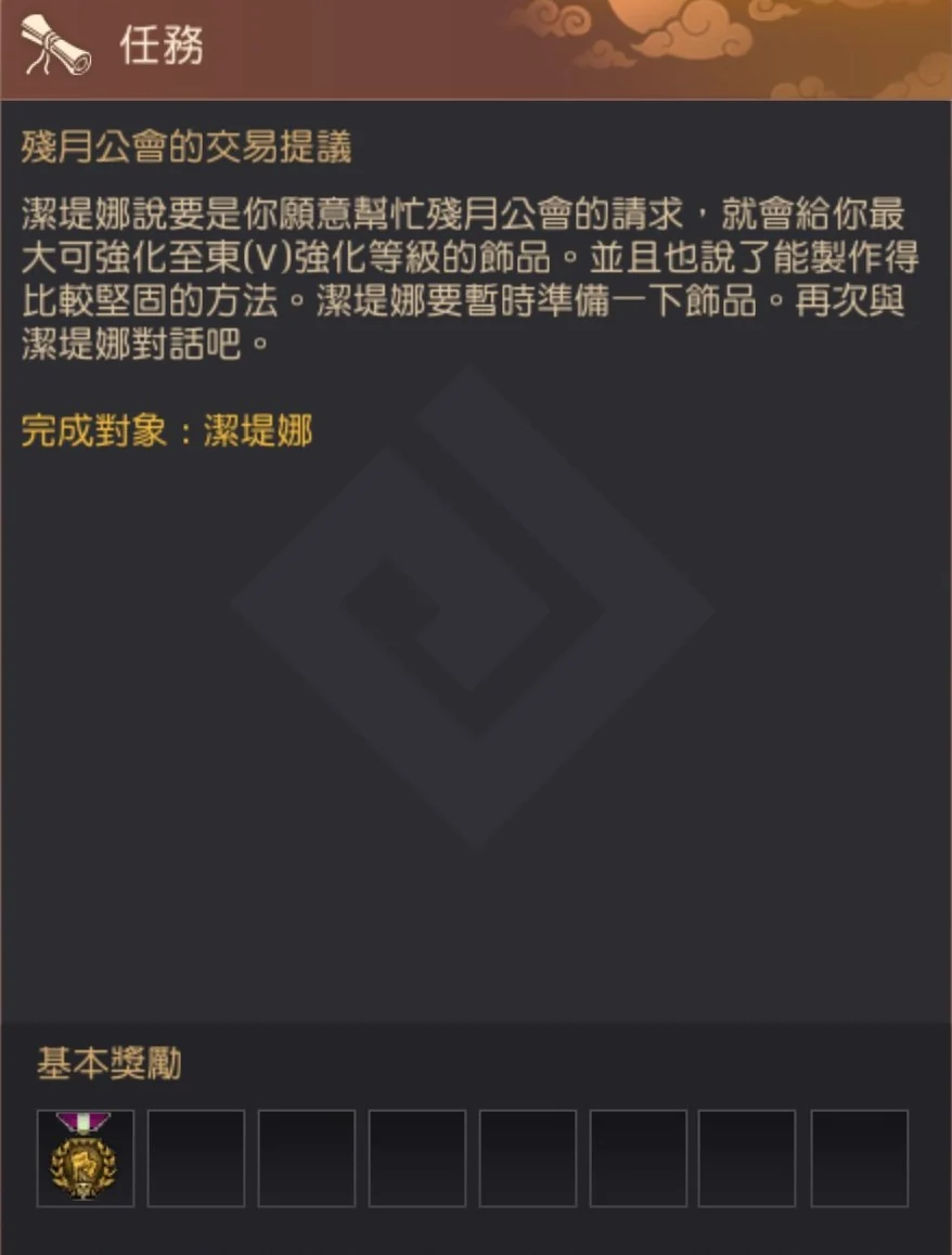 东(V)饰品100%成功获得方式 · 图示 5
