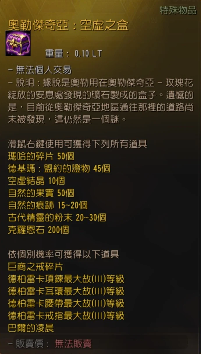 阿图纳西温:奥勒杰奇亚 · 图示 16