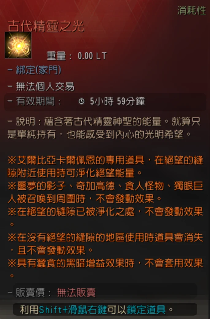 卡尔佩恩艾尔比亚的领域 · 图示 4