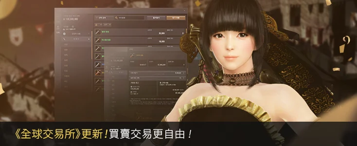 全球交易所 · 图示 1