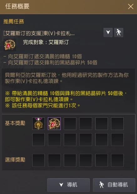 装备提升指南 · 图示 5