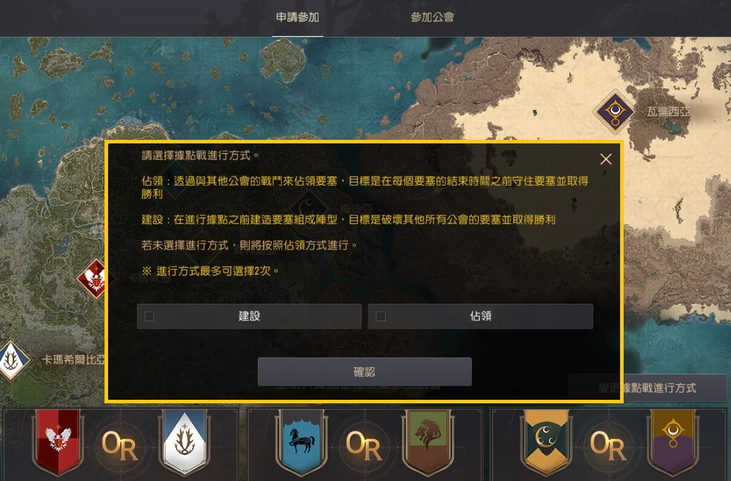 据点战指南(占领模式) · 图示 7