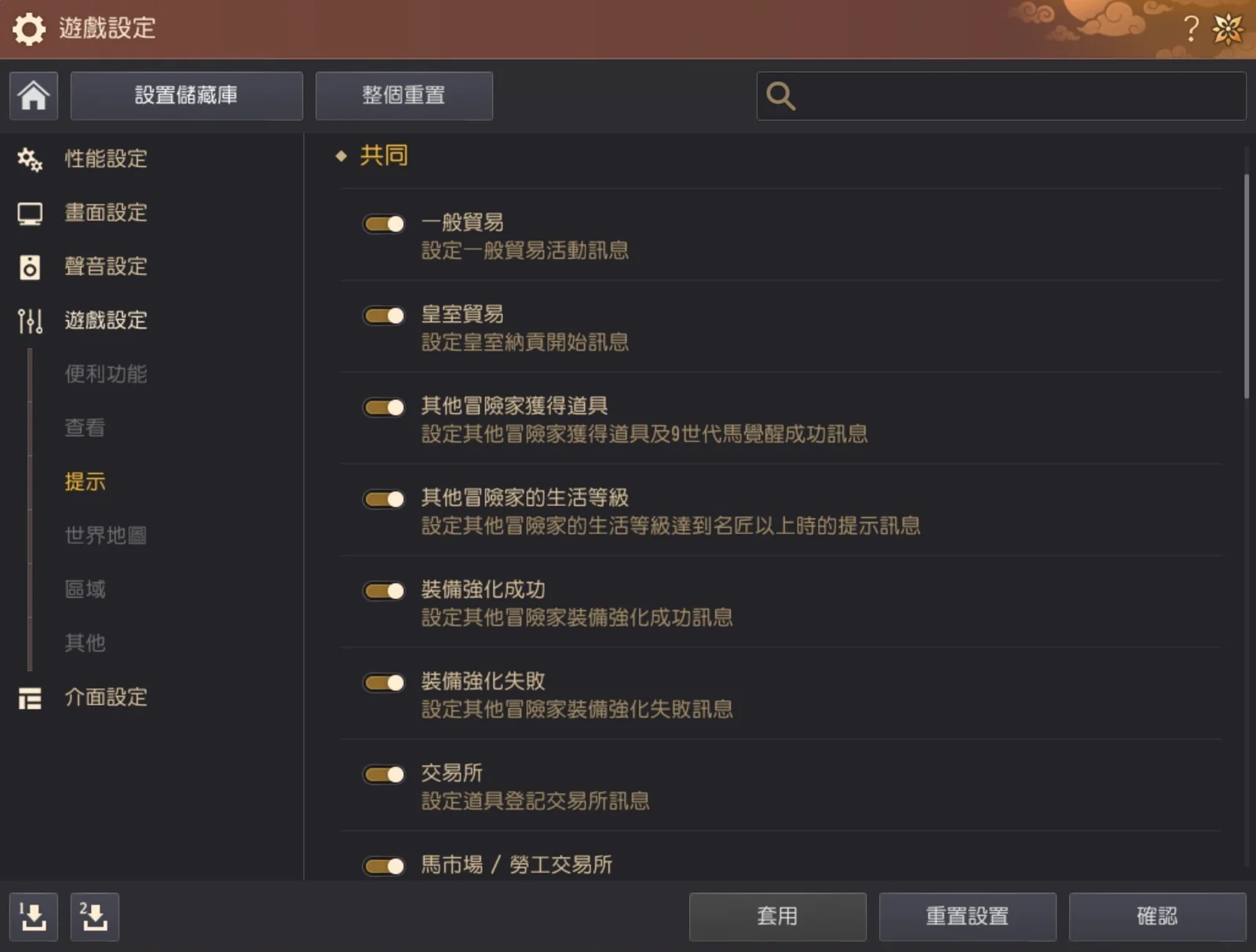 游戏设定 · 图示 16