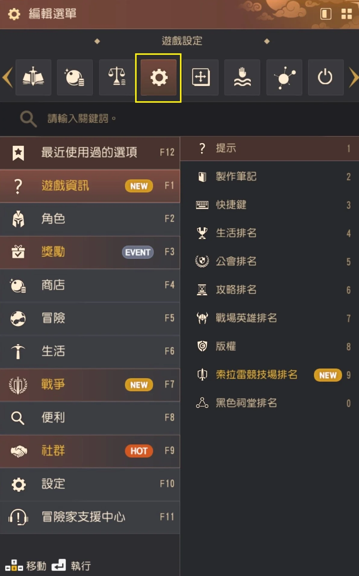 游戏设定 · 图示 2