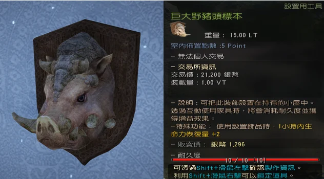 狩猎 · 图示 16