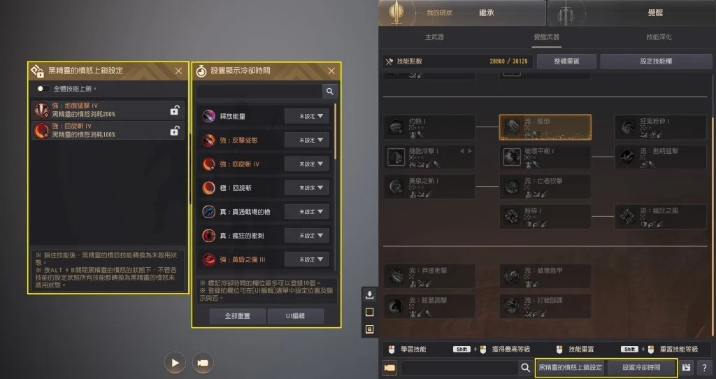 技能 · 图示 10