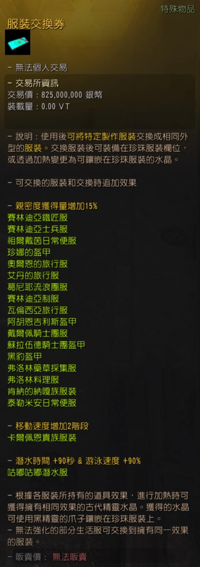 黑精灵的爪子 · 图示 7