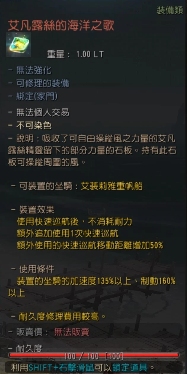制作宝物道具 · 图示 51