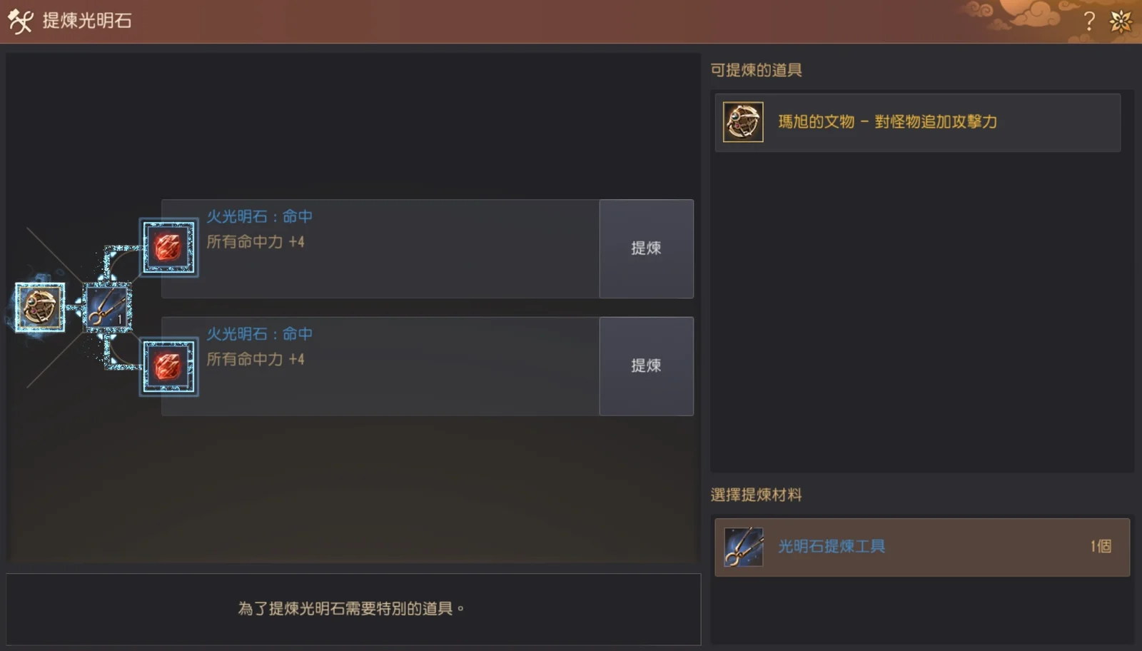 提炼 · 图示 12