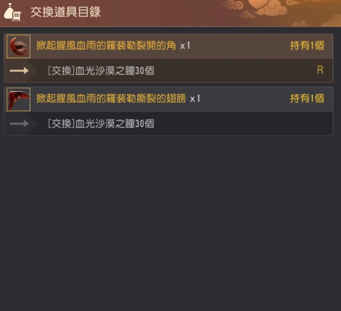 罗裴勒肯特服装 · 图示 13
