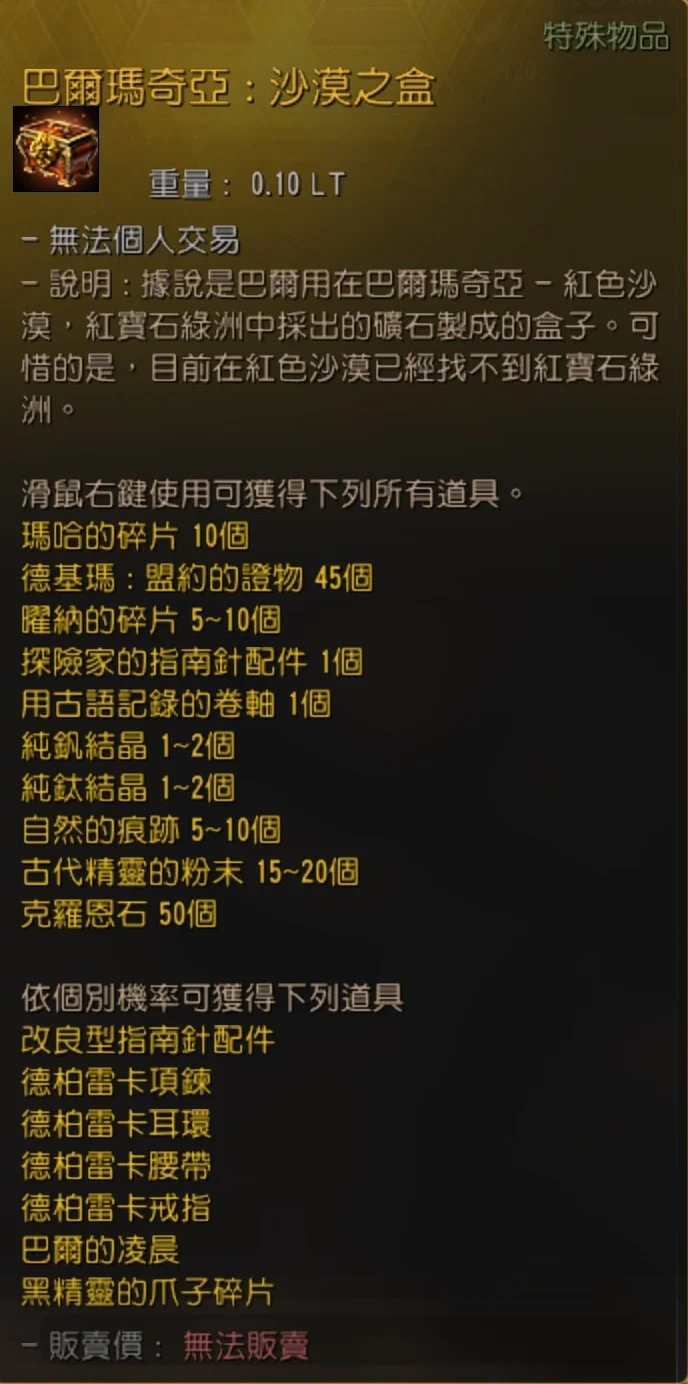 阿图纳西温:巴尔玛奇亚 · 图示 2