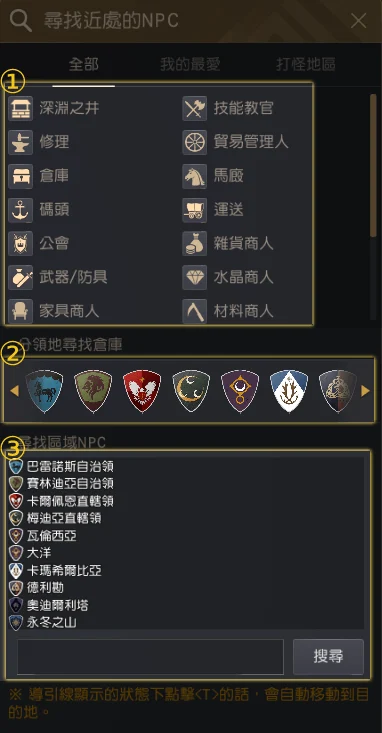 寻找NPC · 图示 5
