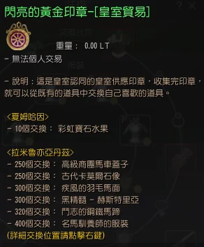 黄金印章 · 图示 1