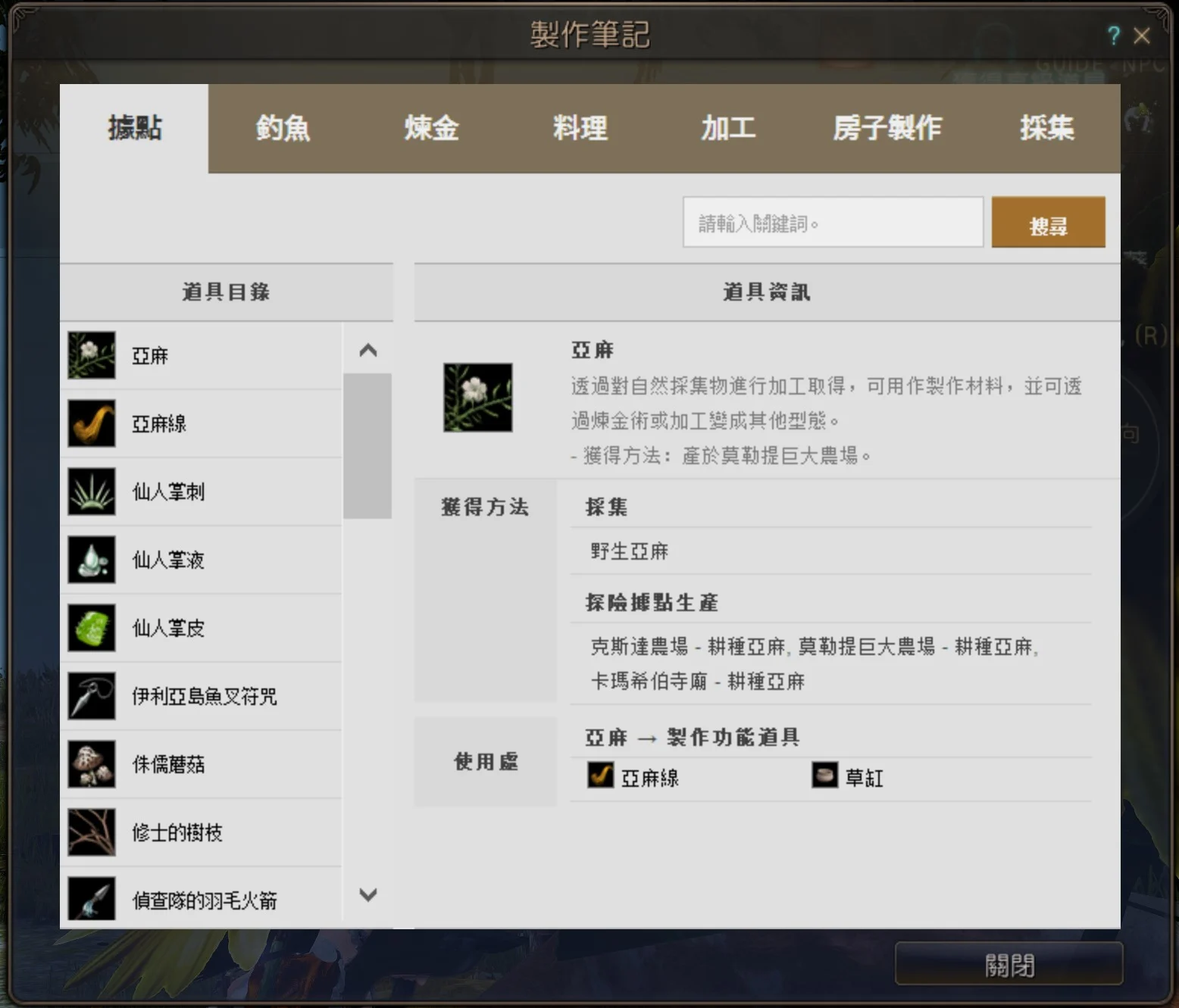 制作 · 图示 2