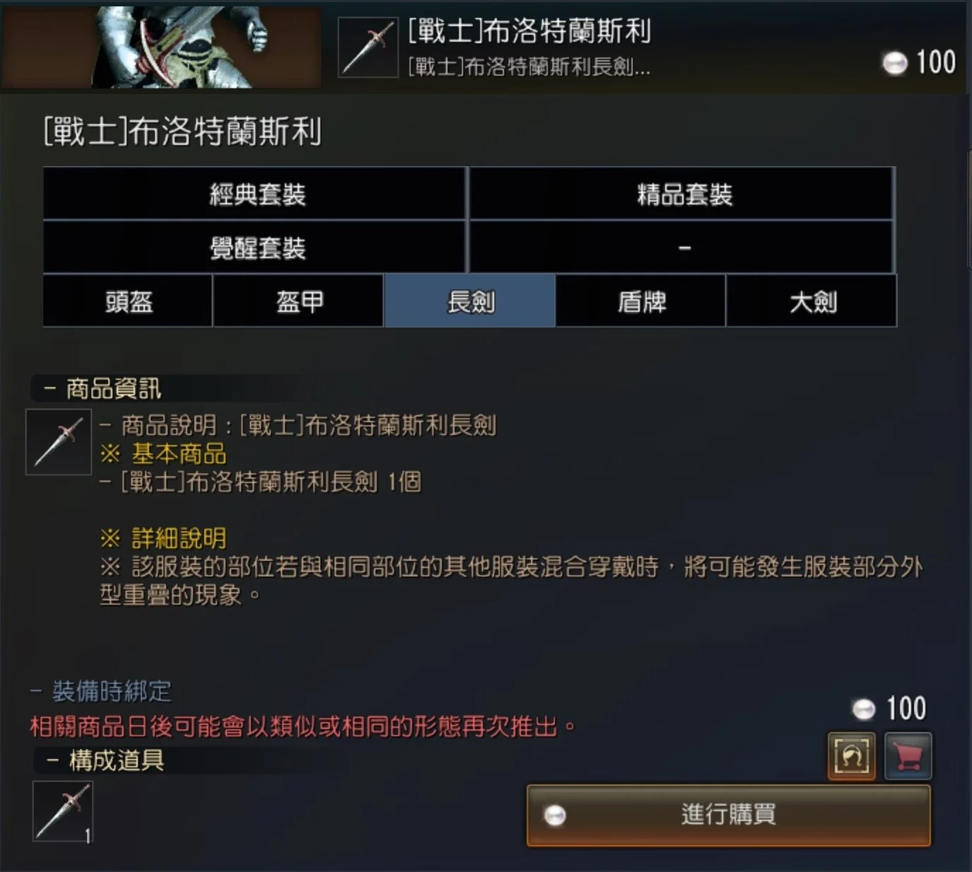珍珠服装套装效果 · 图示 6