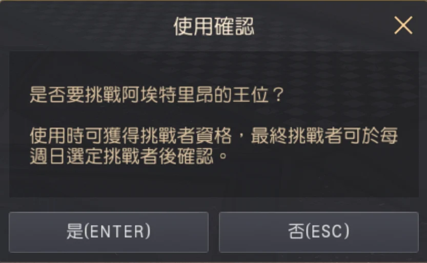 艾达纳的王位 · 图示 10