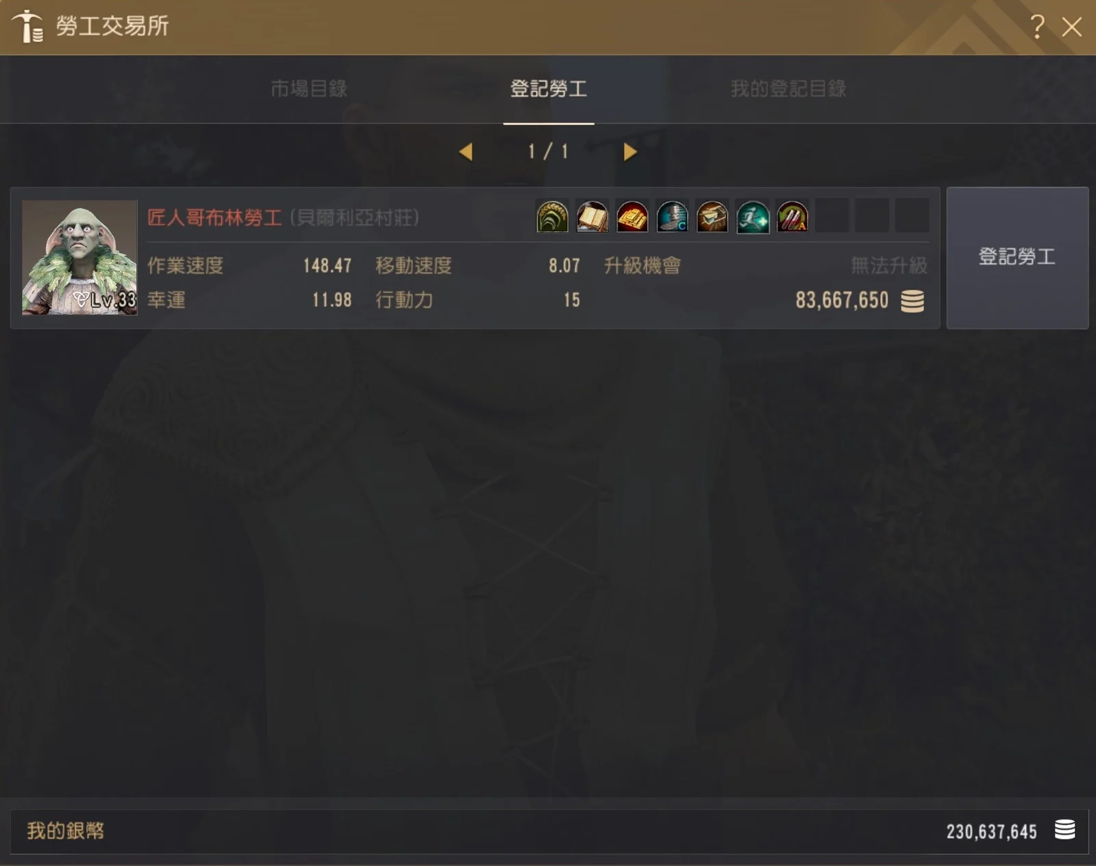 劳工 · 图示 12