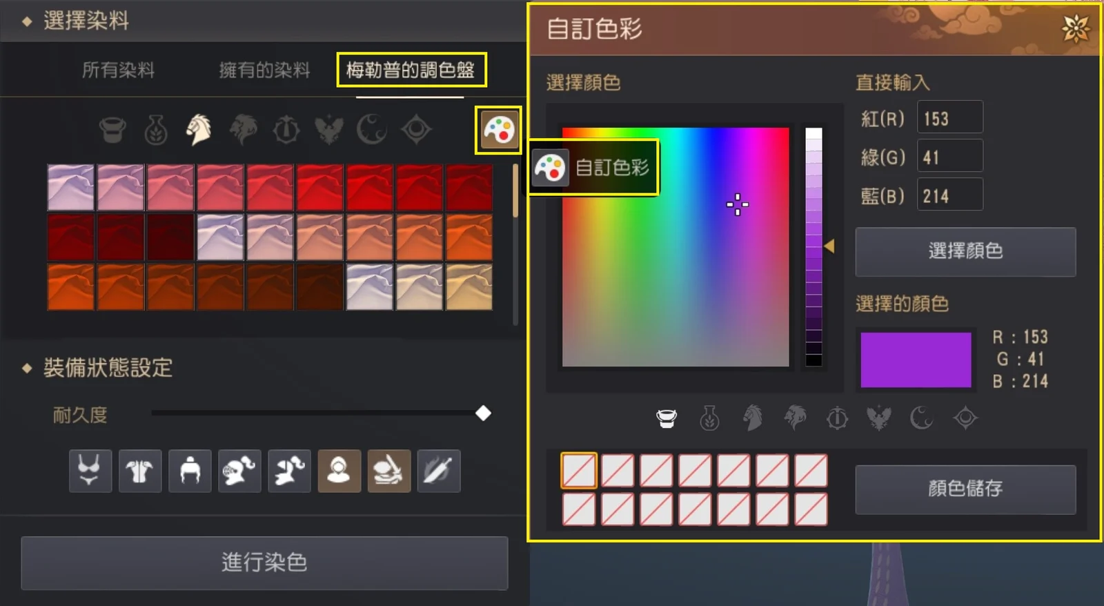 染色 · 图示 8