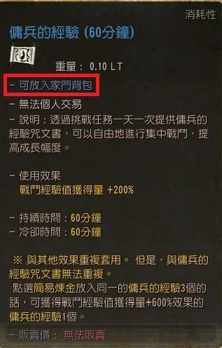 家门背包 · 图示 2