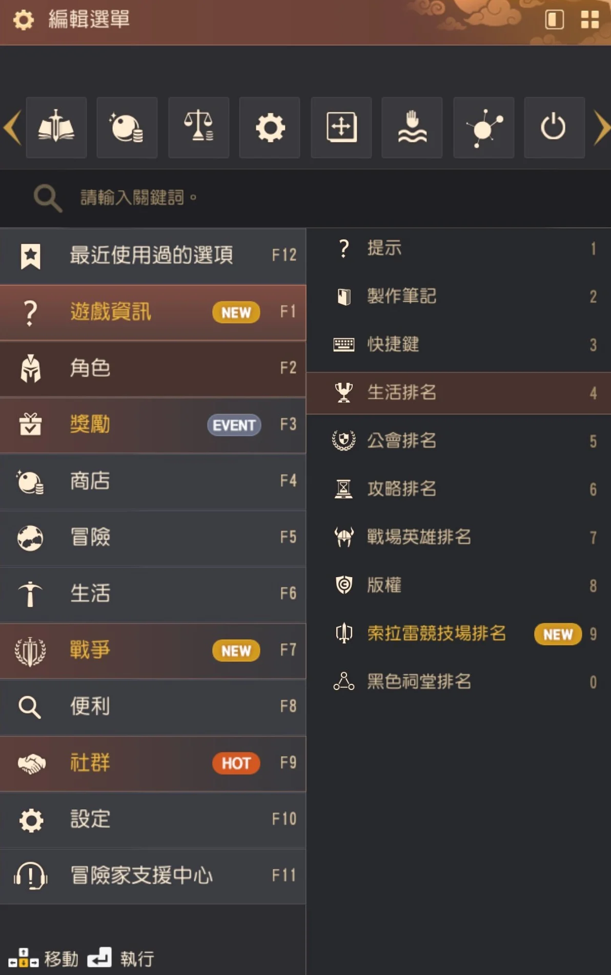 领域排名 · 图示 2