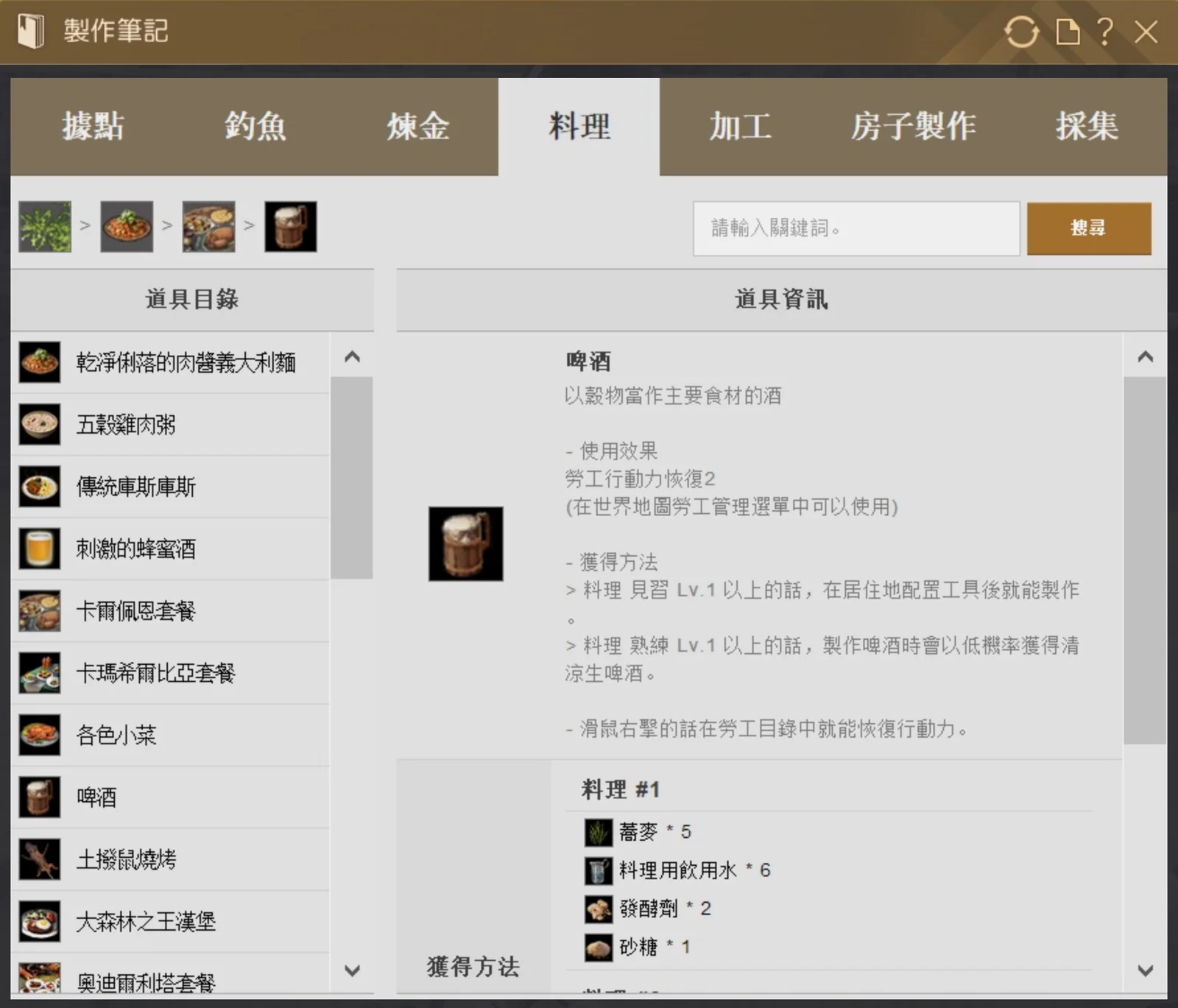 料理 · 图示 4