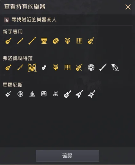 演奏系统 · 图示 49