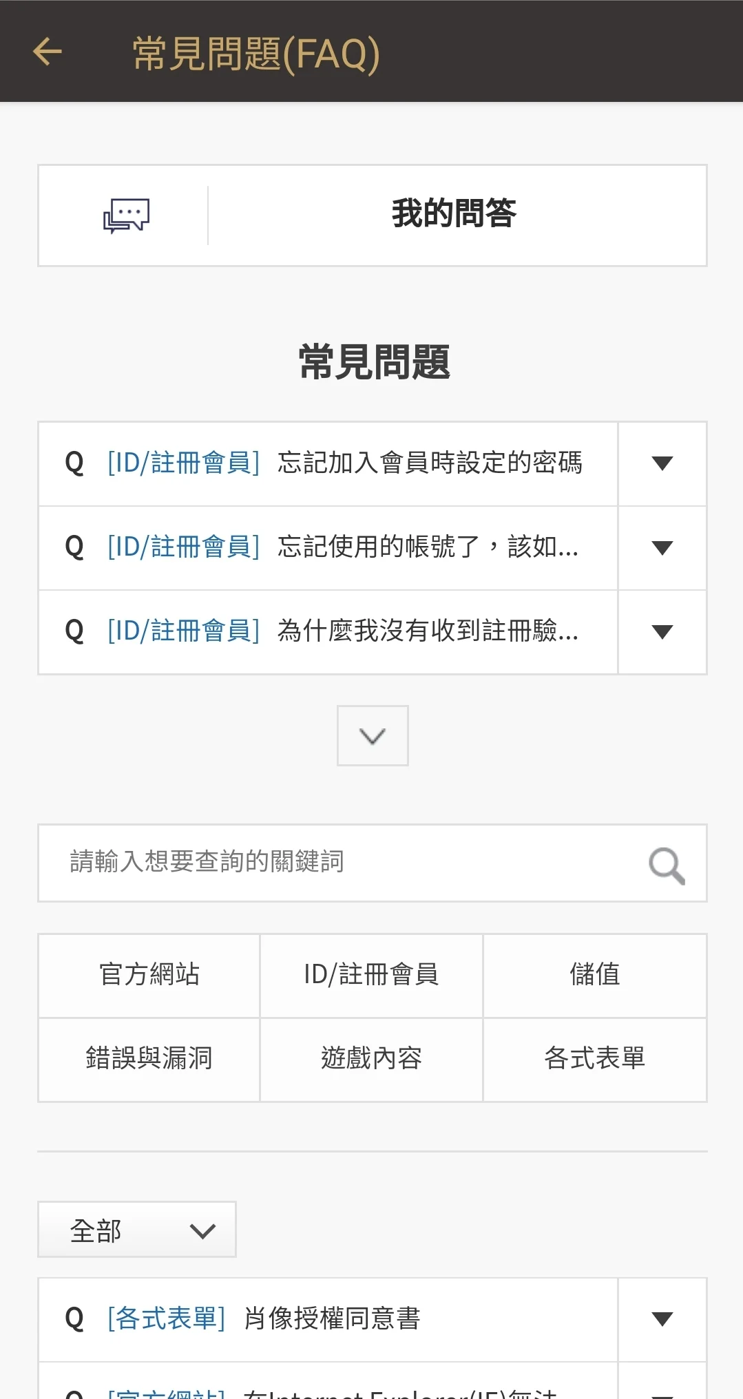 黑色沙漠+ APP · 图示 8