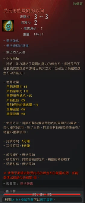 卡尔佩恩艾尔比亚的领域 · 图示 50