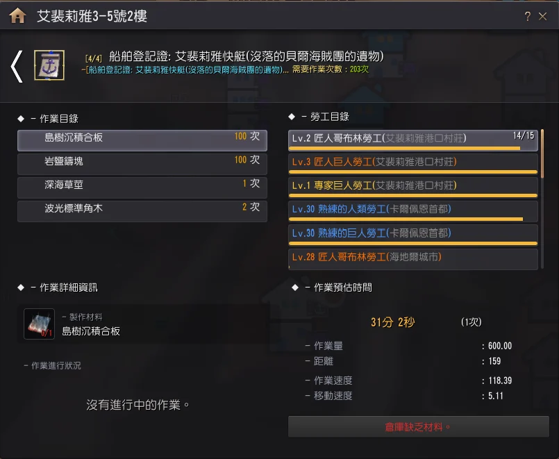 大洋时代 · 图示 3
