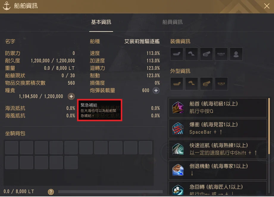 大洋时代 · 图示 22