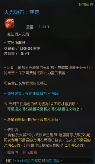 文物 / 光明石 · 图示 24