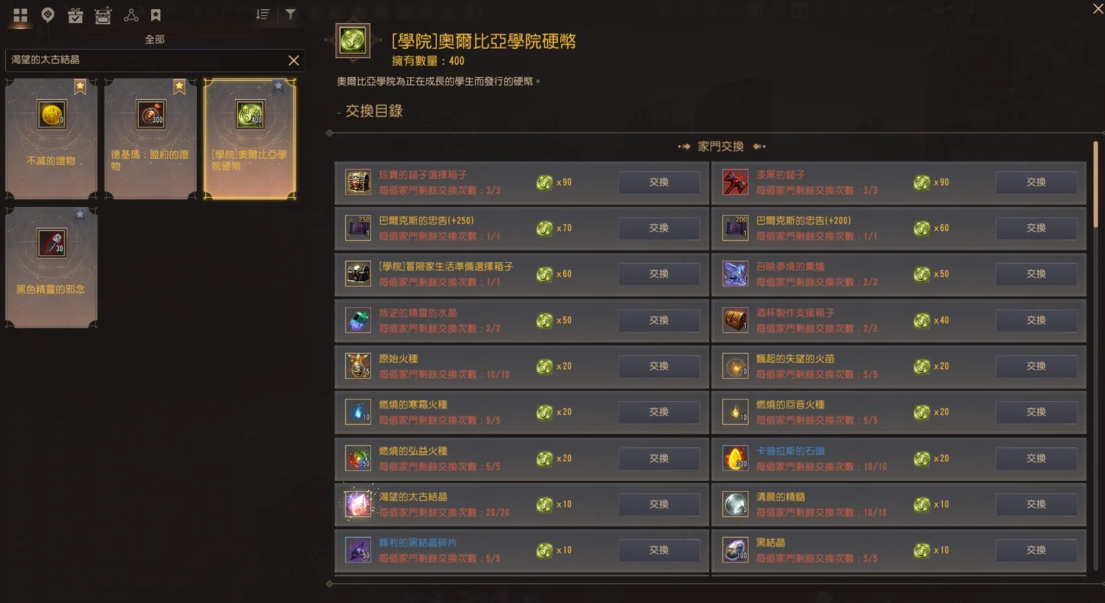 装备提升指南 · 图示 13