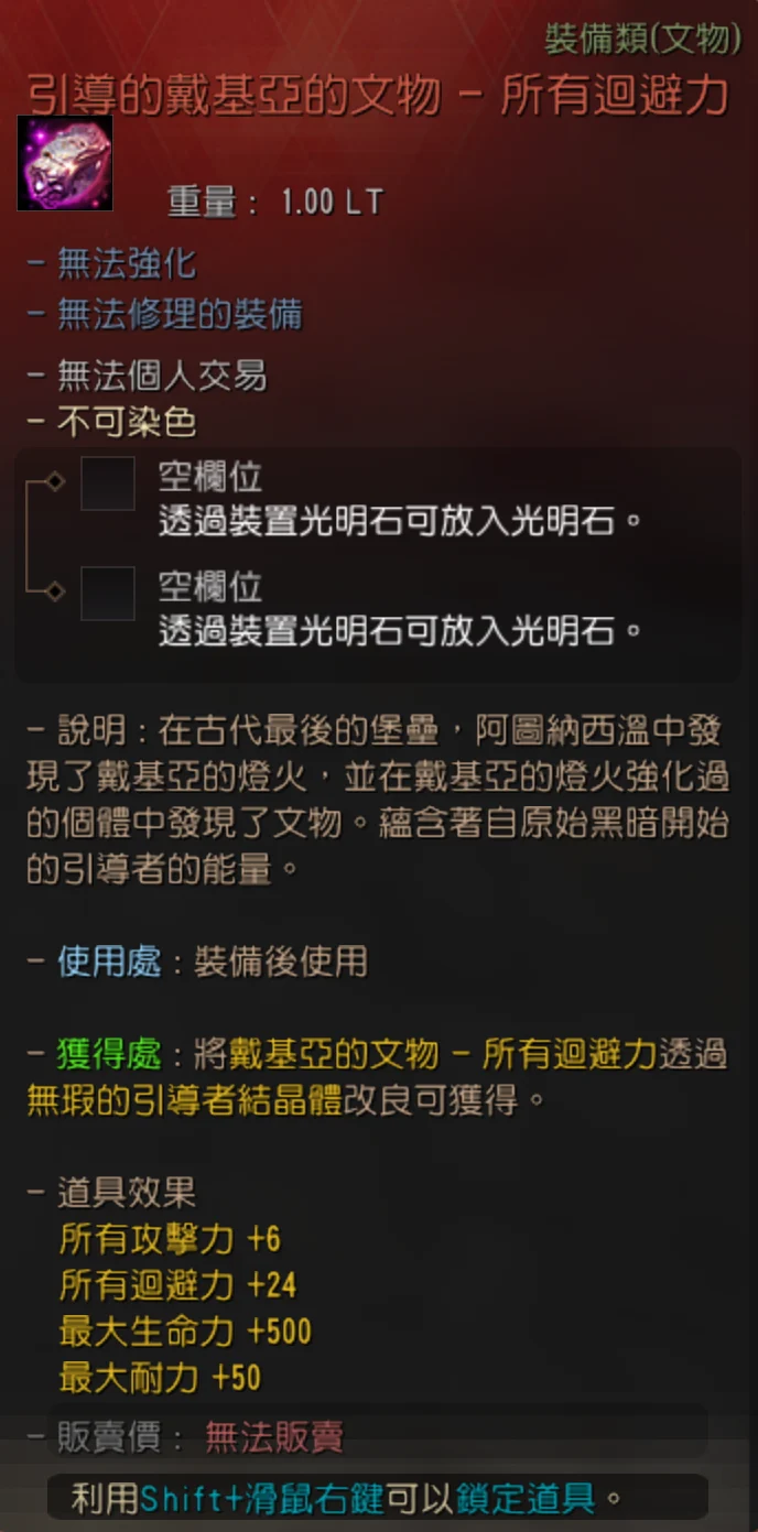 道具改良 · 图示 14