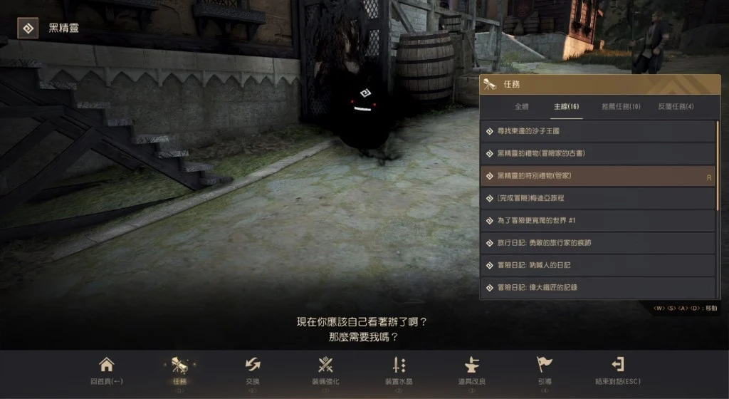 女仆/管家 · 图示 2