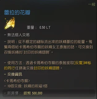 妖精蕾拉 · 图示 3