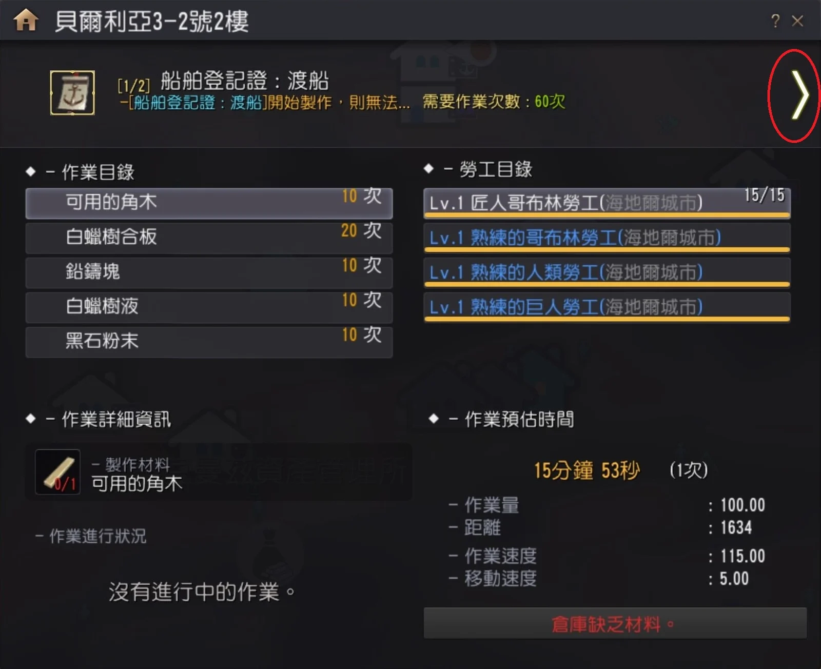 制作 · 图示 12