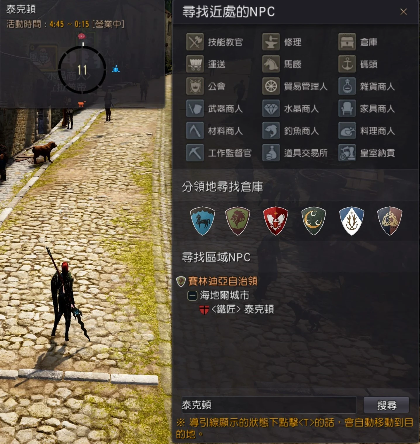 NPC商店 · 图示 1