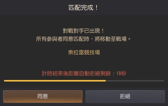 索拉雷竞技场 · 图示 5