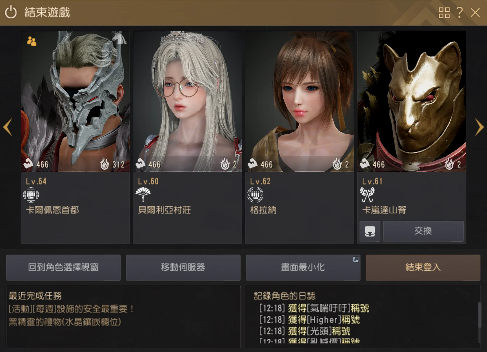 结束游戏 · 图示 1