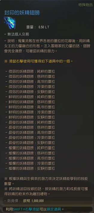 妖精蕾拉 · 图示 1