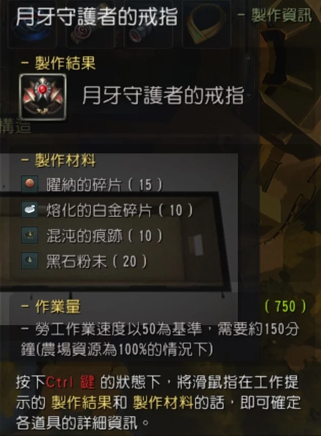 曜纳的碎片 · 图示 3